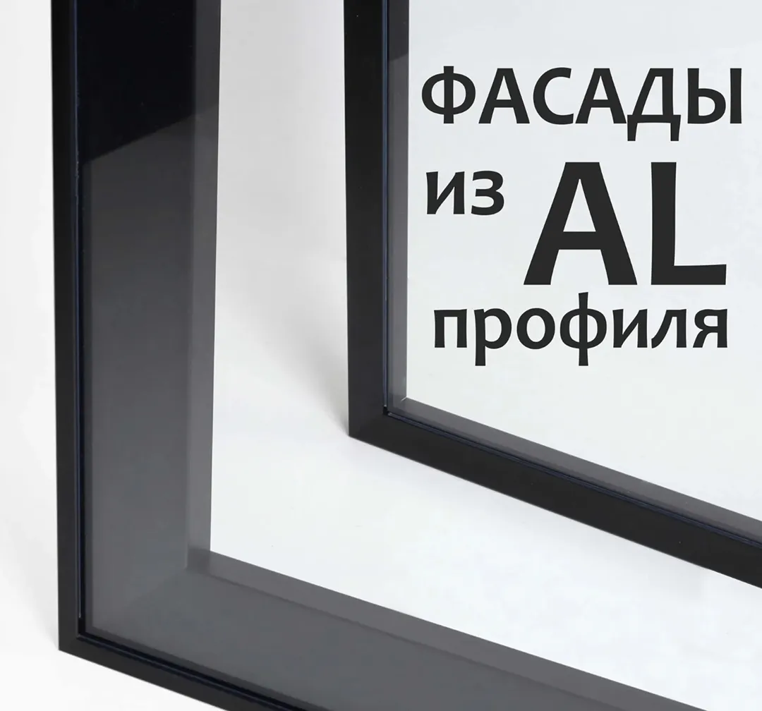 Алюминиевая рамка под заказ