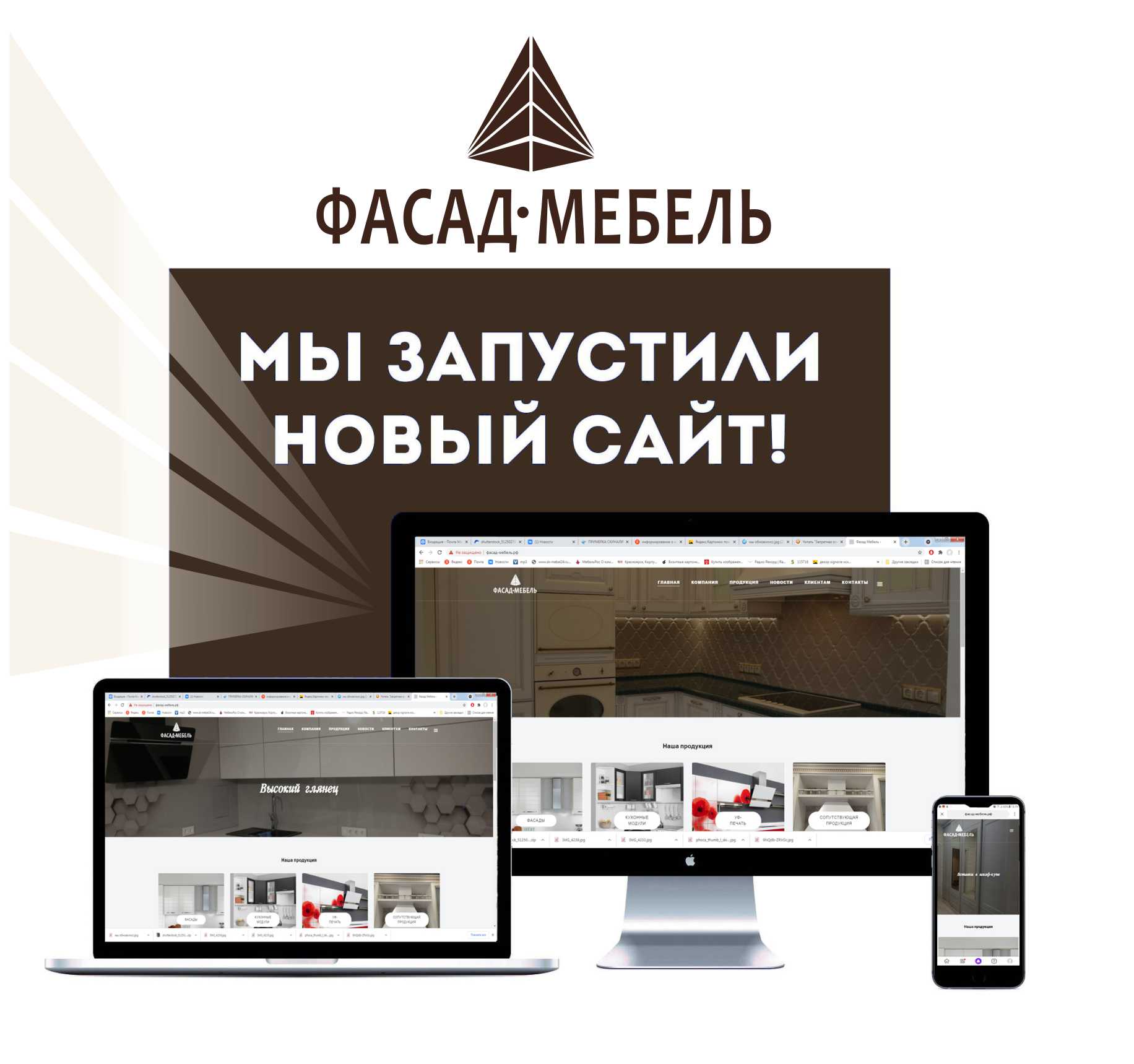 Обновление сайта